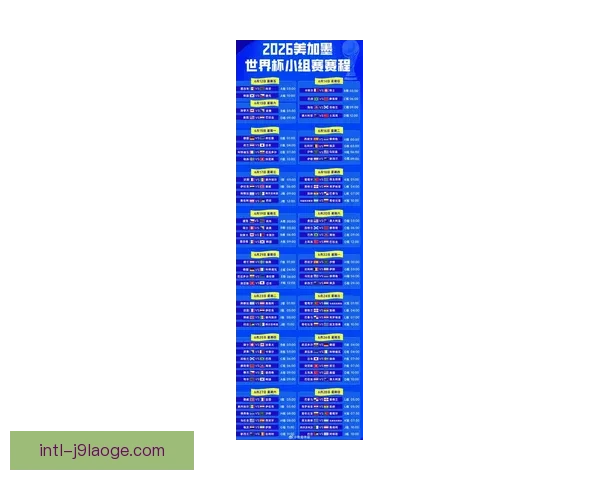 2026世界杯墨西哥赛区因高温调整赛程 保障球员健康与赛事公平
