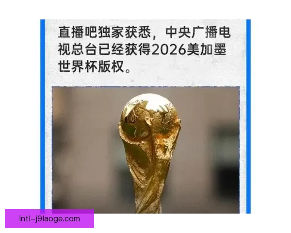 2026世界杯首次设立最具社会影响力进球评选推动体育与社会责任融合