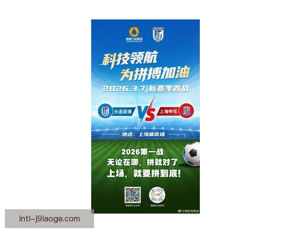 大连英博末轮战胜对手成功冲超 力克对手迎来新赛季挑战 大连英博末轮战胜对手成功冲超 力克对手迎来新赛季挑战