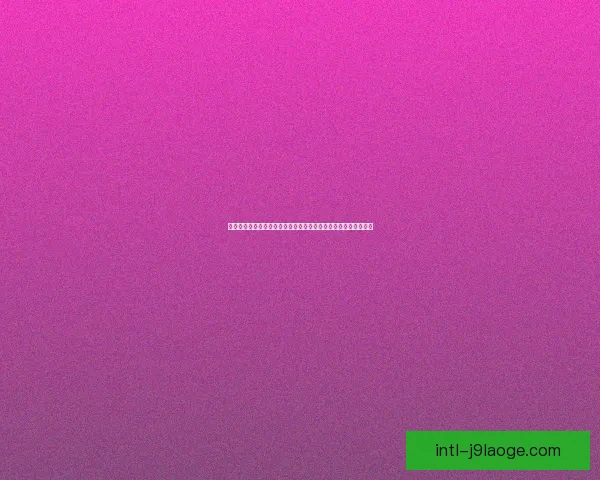 从巴尔韦德对阵里昂看世界杯预选赛状态低迷的深层原因解析战术